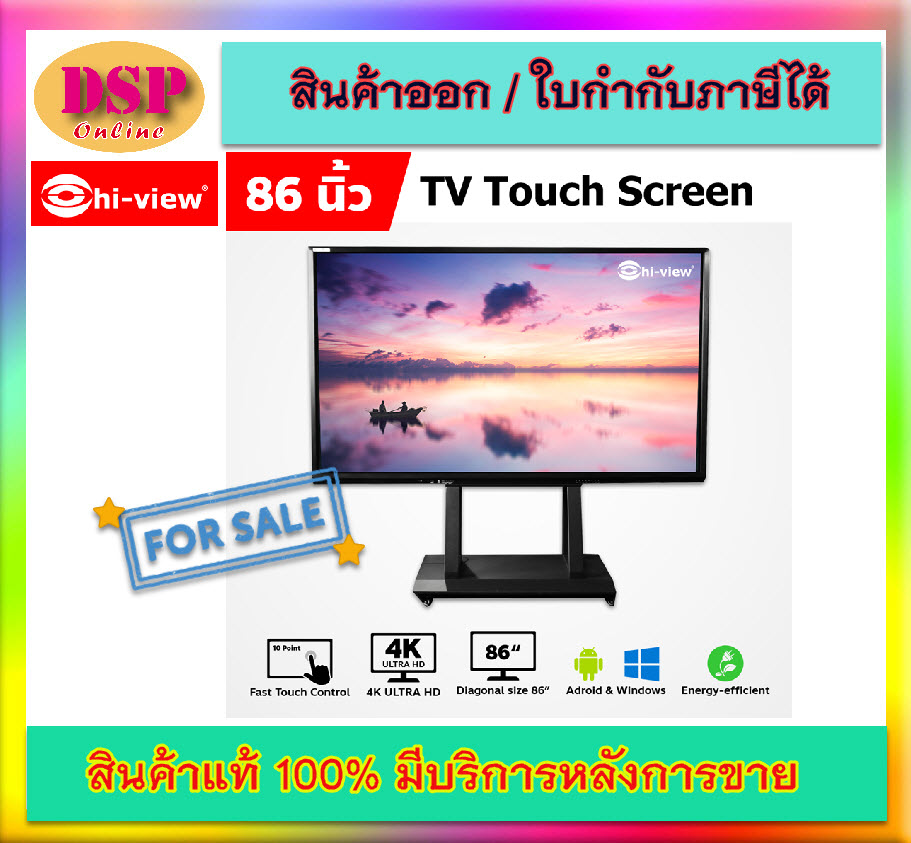 ขายถูก Hi-view TV Touch Screen 86" รุ่น HD-L65C ความละเอียดภาพ 4k Ultra HD (ไม่รวมขาตั้ง) ประกันศูนย์