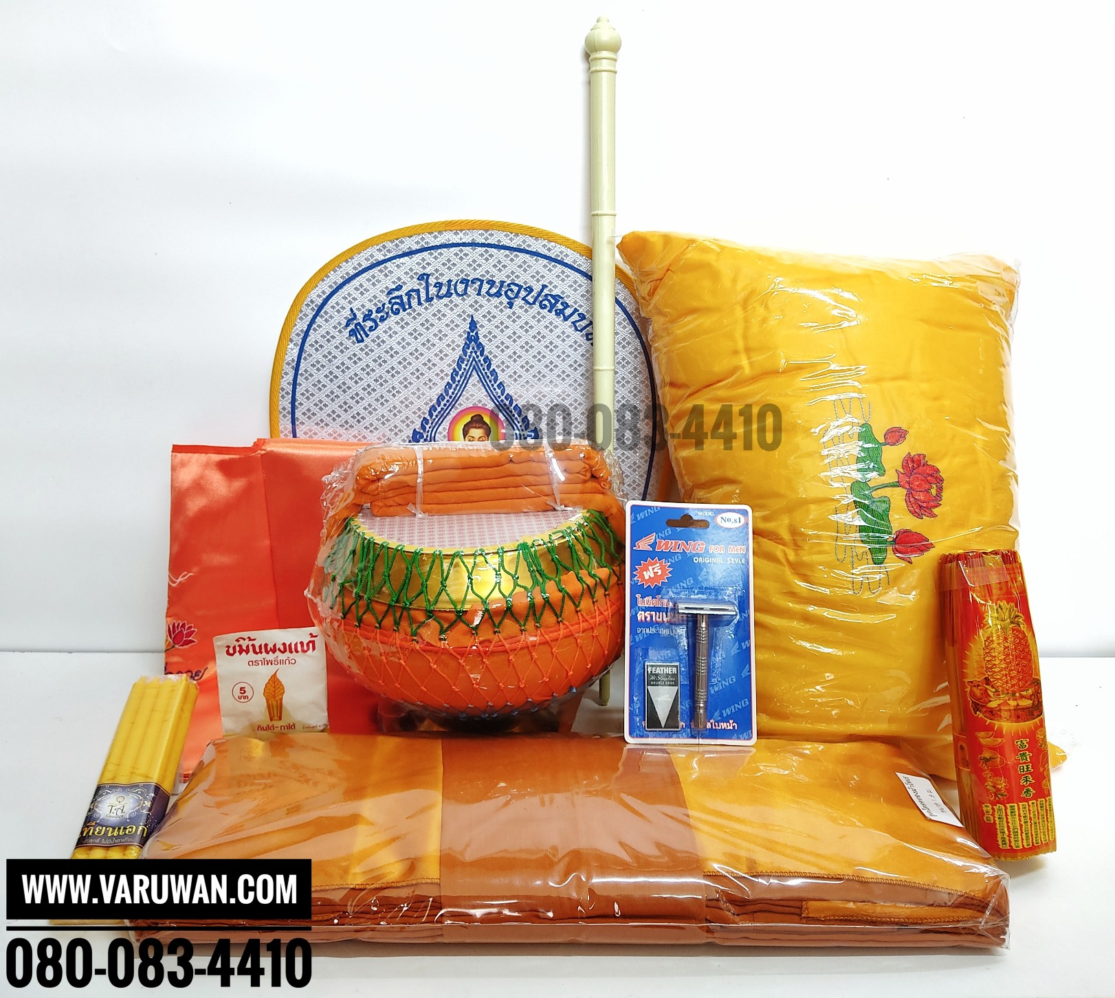 ชุดบวช 1250