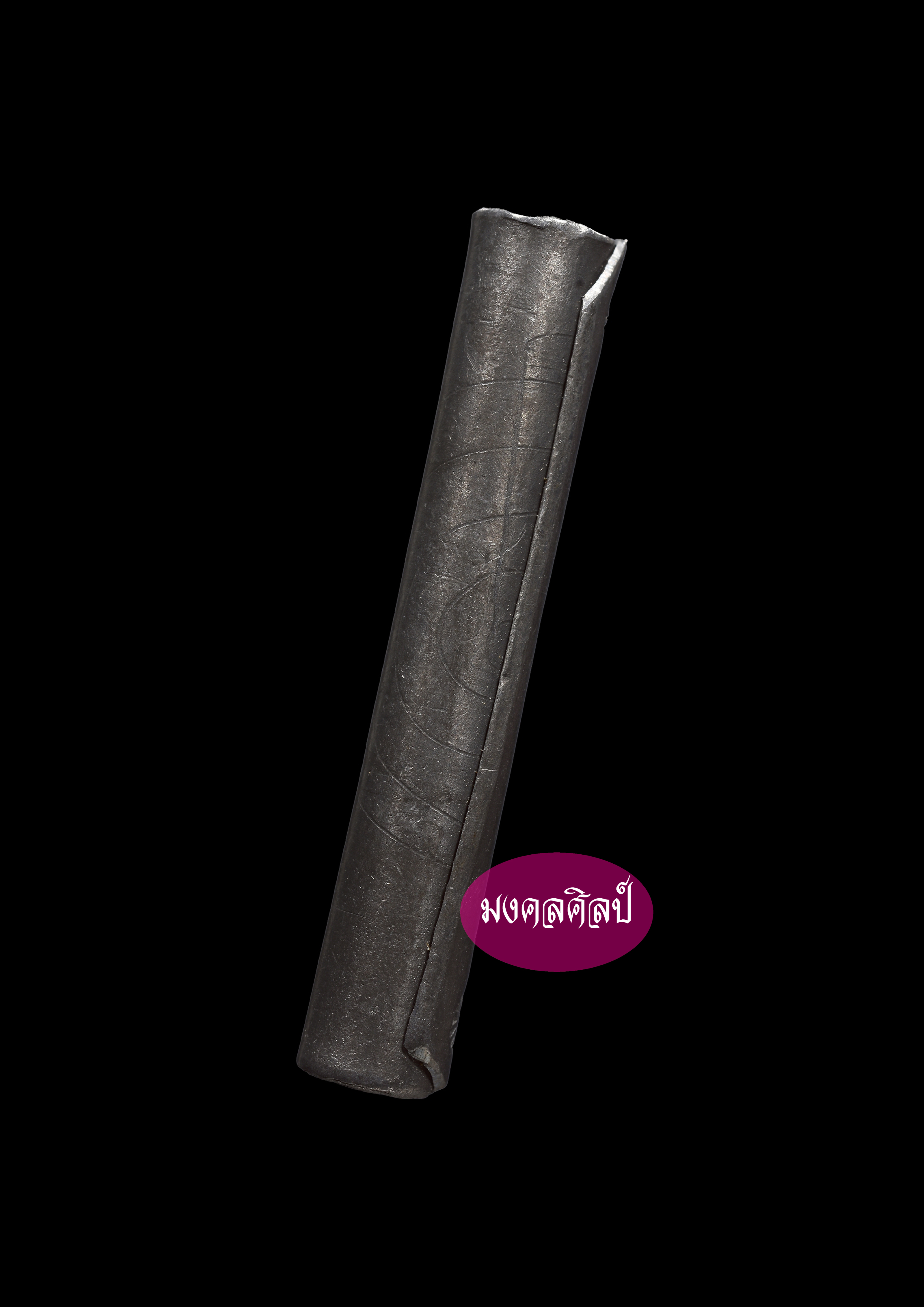 ตะกรุดมหาสะท้อน หลวงพ่อพิจารย์ วัดโพธิ์ผักไห่