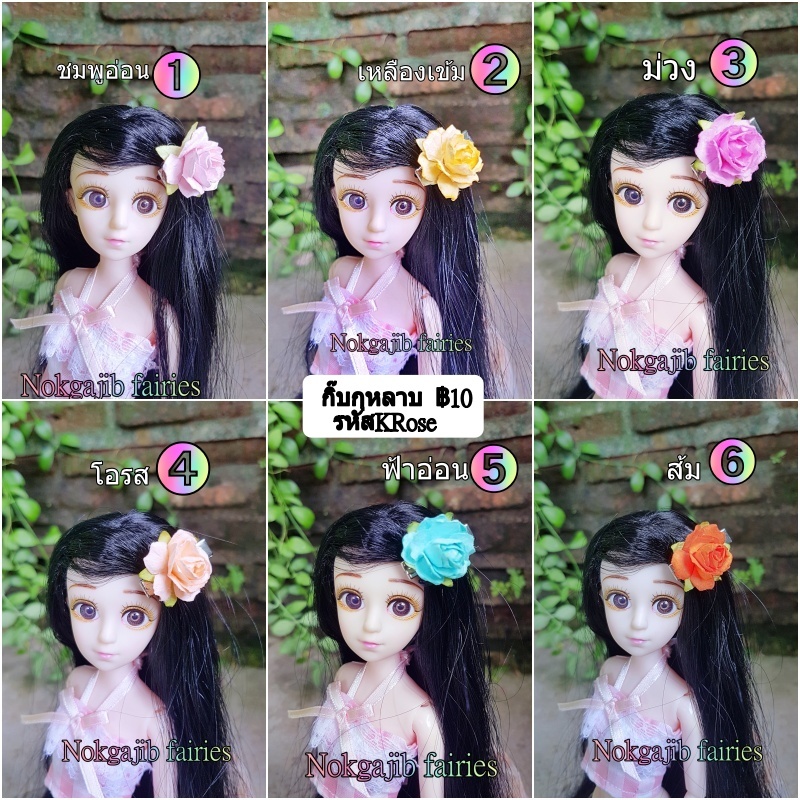 กิ๊บดอกกุหลาบ กระดาษสา