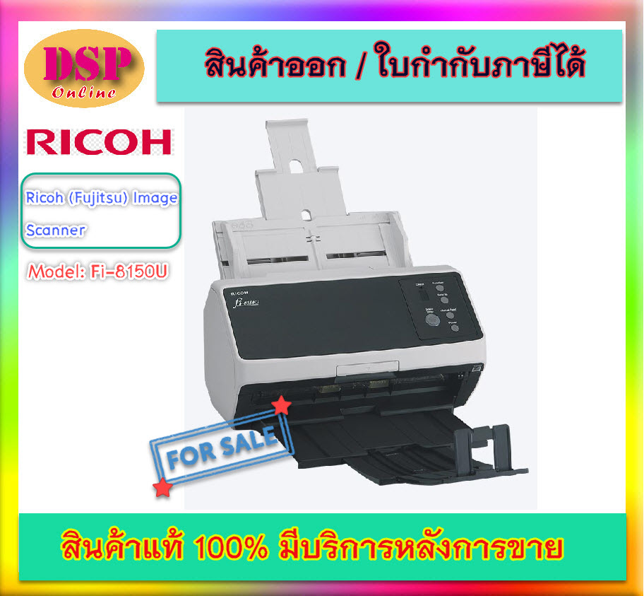 ขายถูก Ricoh (Fujitsu) Image Scanner Fi-8150U เครื่องสแกนเอกสาร ประกันศูนย์