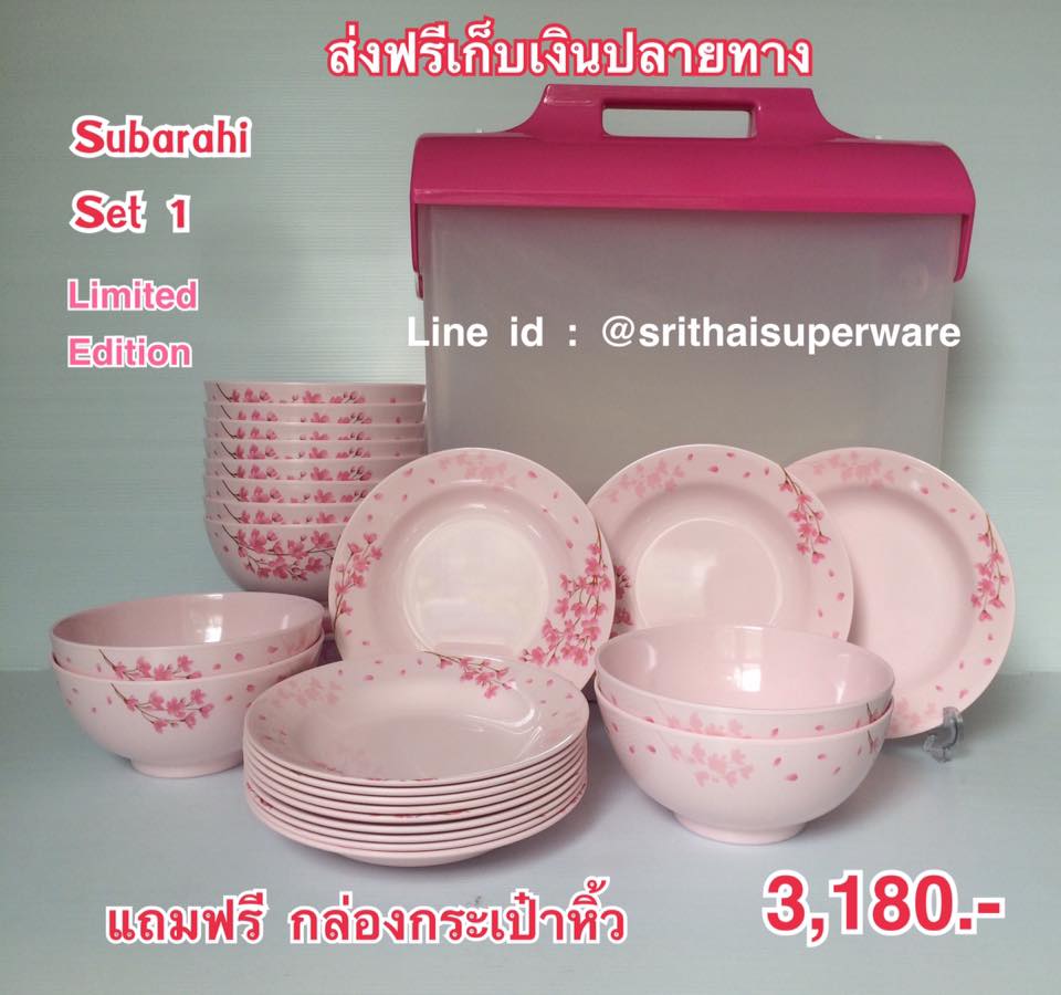 ชุดปิกนิค สึบาราชื พิ้งคุ