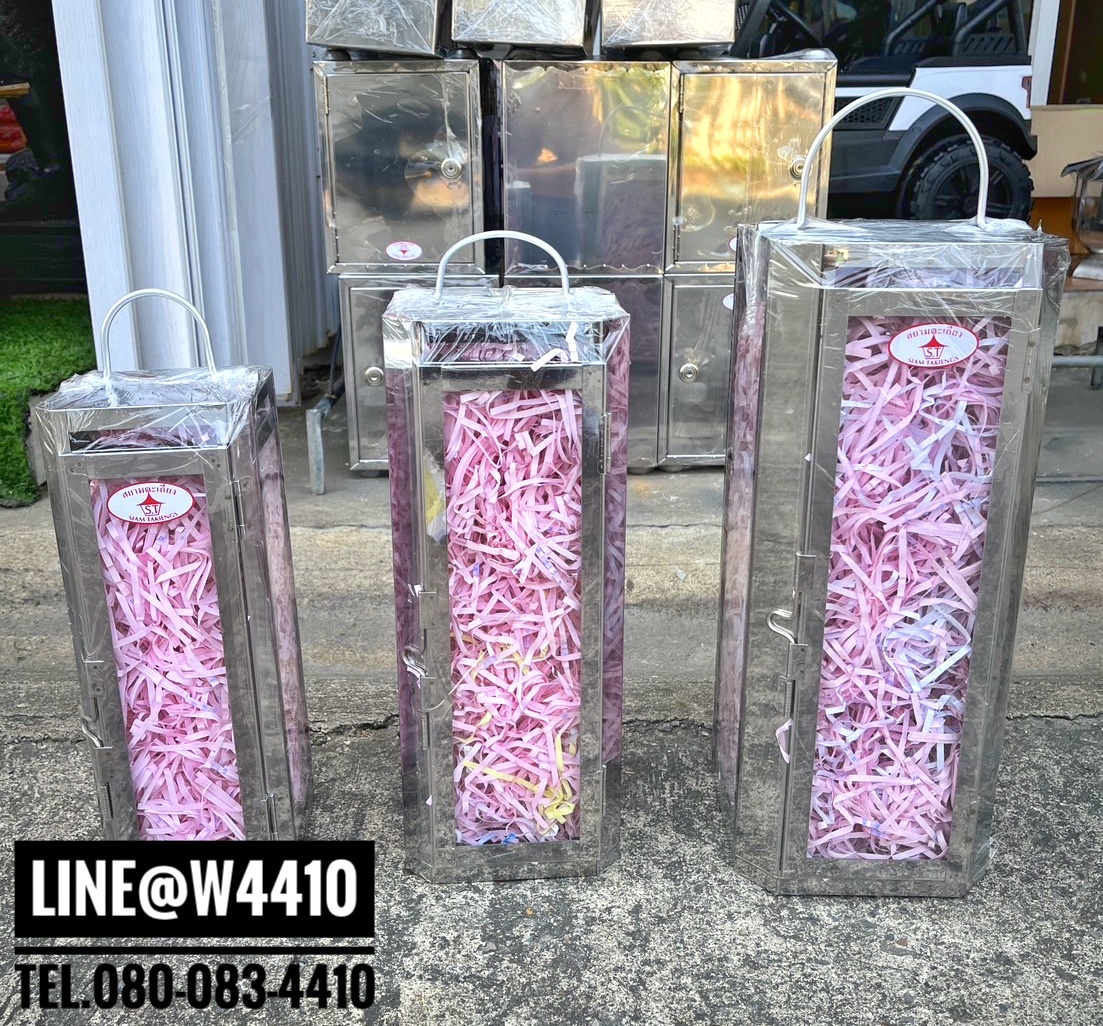 ตะเกียงสี่เหลี่ยม มุมตัด