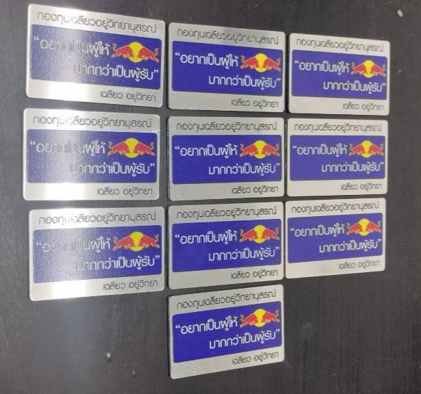ป้ายอลูมิเนียมหนา 1มิล สกรีนUV ขนาดป้าย 6.5x4cm