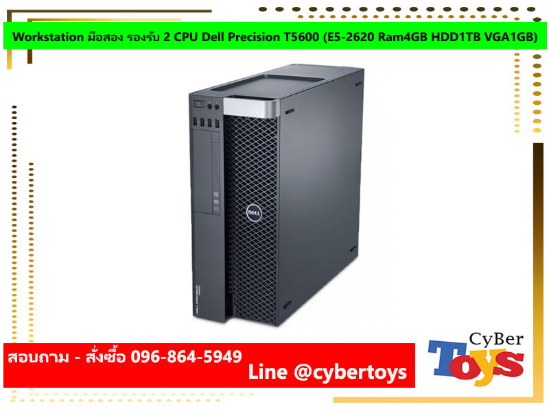 Workstation มือสอง รองรับ 2 CPU Dell Precision T5600 (E5-2620 Ram4GB HDD1TB VGA1GB)