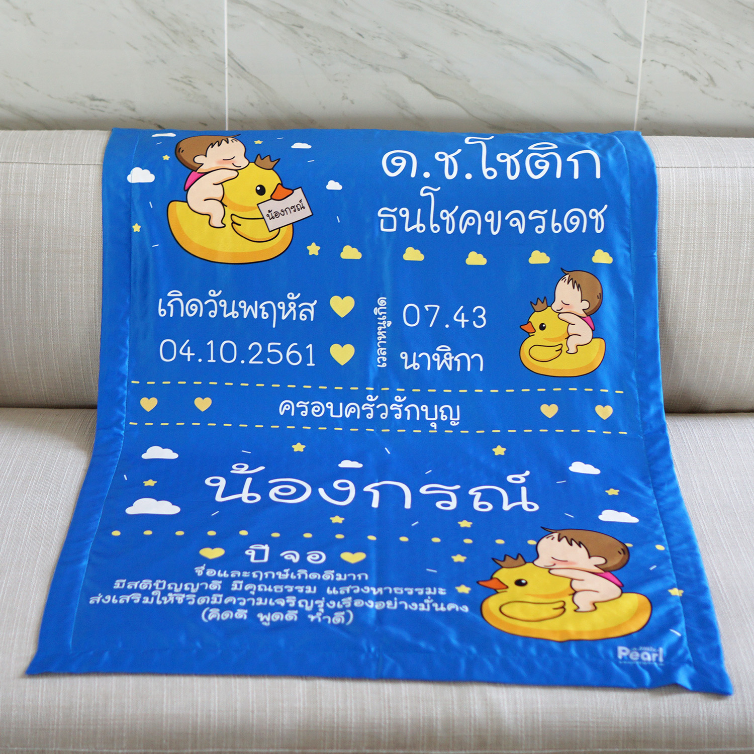 ผ้าห่มเด็ก ใส่ประวัติแรกเกิด ลาย Ducky and Baby Boy - Dark Blue