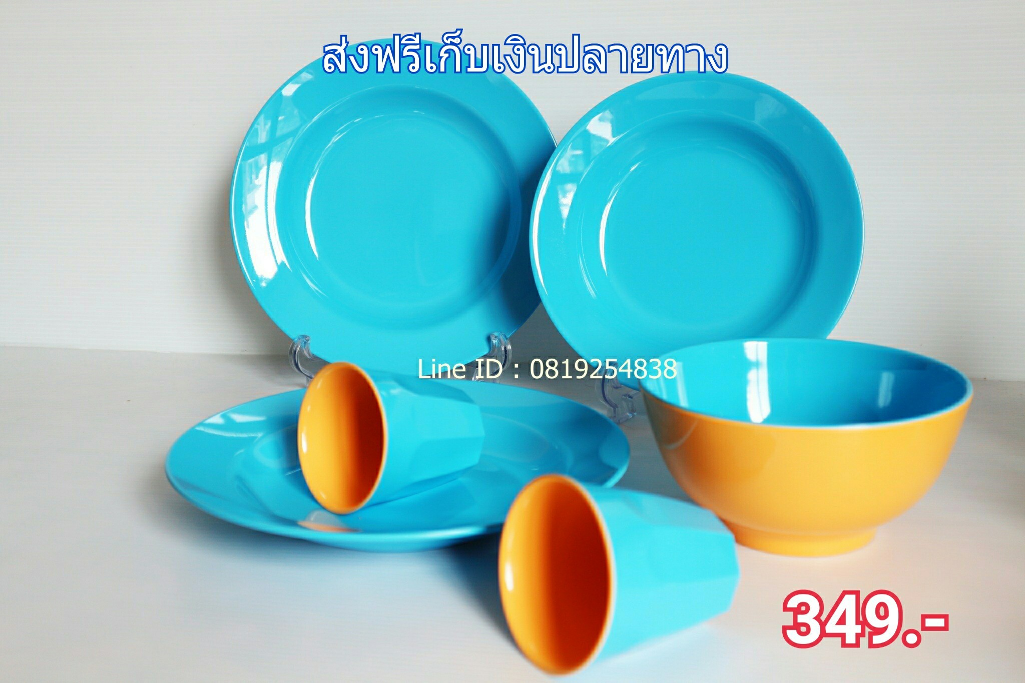 ชุดฟ้าจัดเซ็ท 6ชิ้น