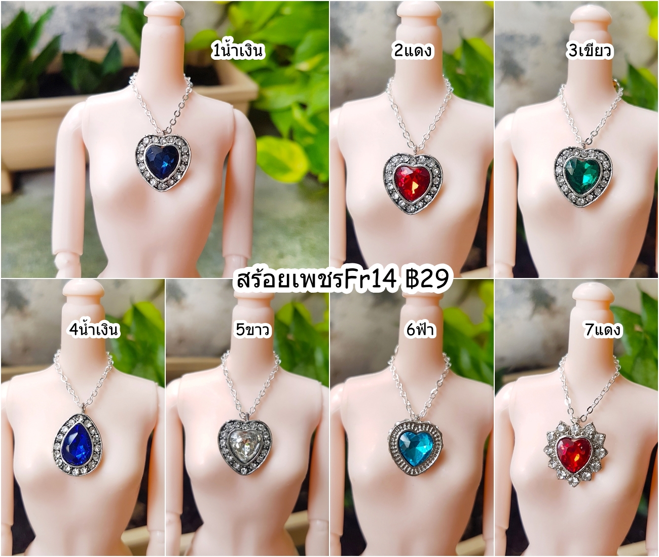 สร้อยเพชรFr14