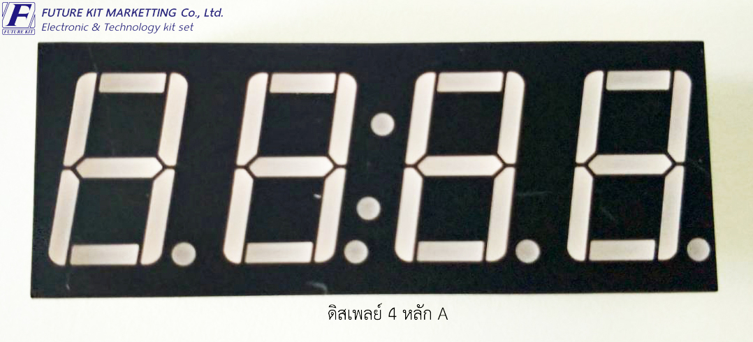 FuturePack FP1033 ดิสเพลย์ 4 หลัก A