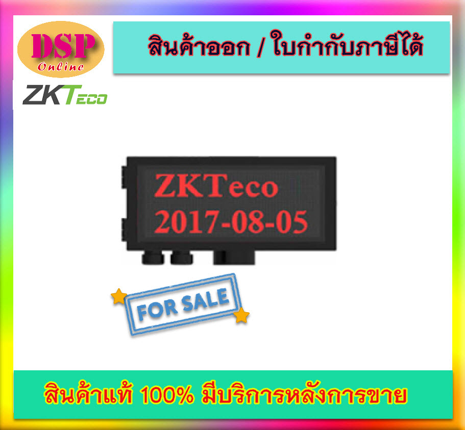 ขายถูก Zkteco LPR DISPLAY SCREEN ประกันศูนย์