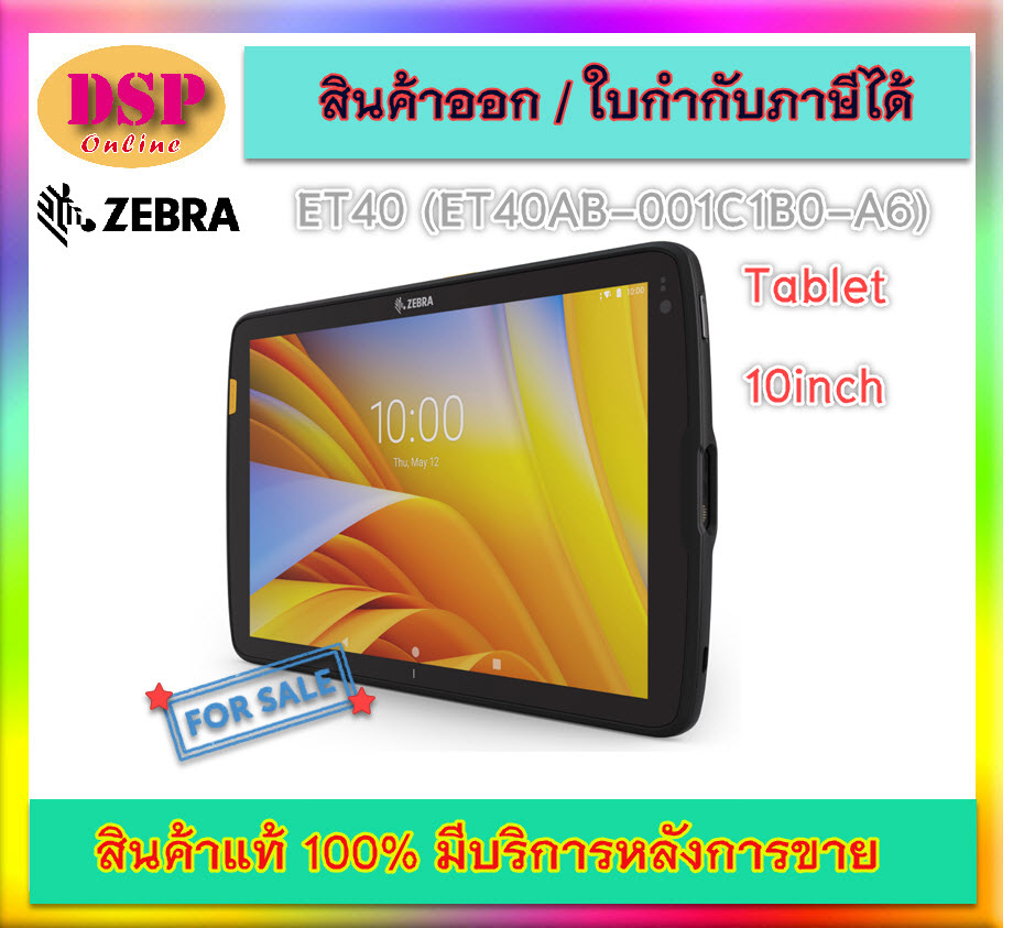 ขายถูก Zebra 10-inch Enterprise Tablets รุ่น ET40 (ET40AB-001C1B0-A6) อ่านบาร์โค้ดได้ ประกันศูนย์