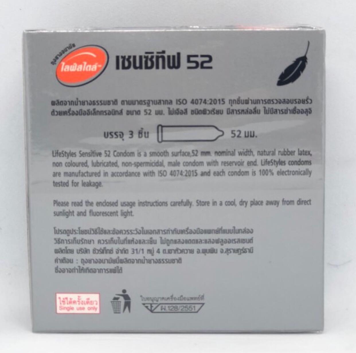 ถุงยางอนามัย LifeStyles Sensitive " ไลฟ์สไตล์ เซนซิทีฟ " 1 ฟรี 1กล่อง