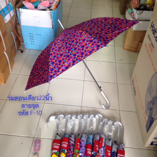 ร่มตอนเดียว 22 นิ้วลายจุดรหัส F-10