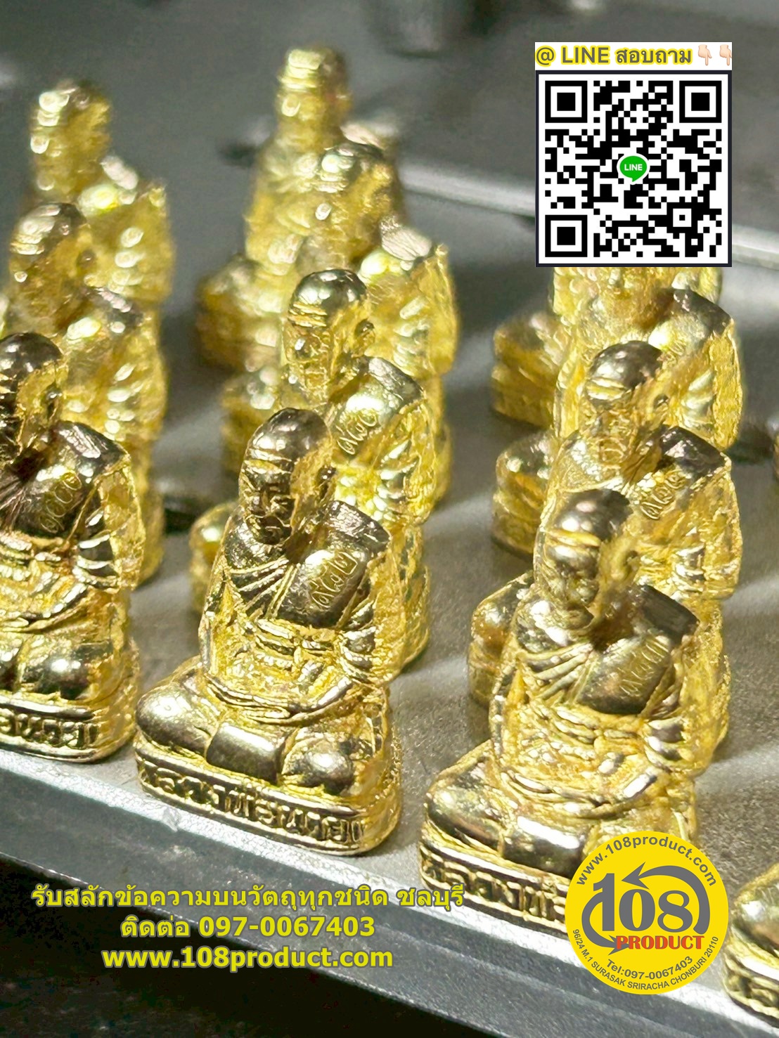 รันเลขบนพระกิ่ง