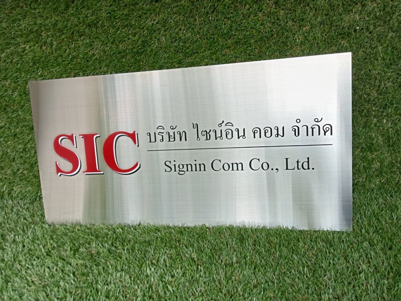 ป้ายสกีน