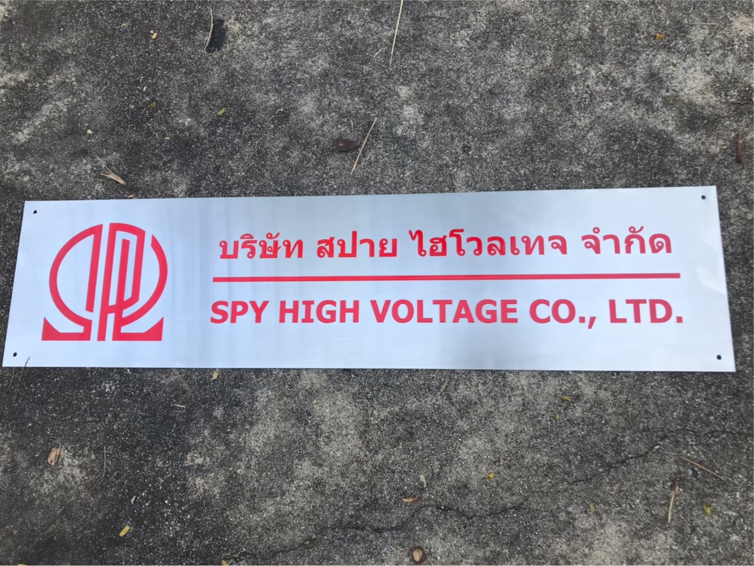 ป้ายกัดกรด