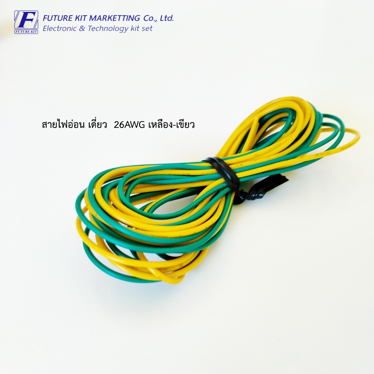 สายไฟอ่อน เดี่ยว 26AWG คละสี