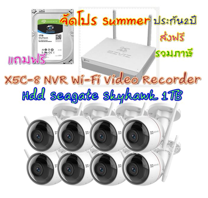 จัดโปร (ชุดสุดคุ้ม 8 ชิ้น) กล้องวงจรปิด EZVIZ C3W HUSKY AIR 1080P Outdoor Smart Wi-Fi รุ่น CS-CV310 ฟรี Harddisk Seagate Skyhawk 1TB + X5C-8 NVR Wi-Fi Video Recorder