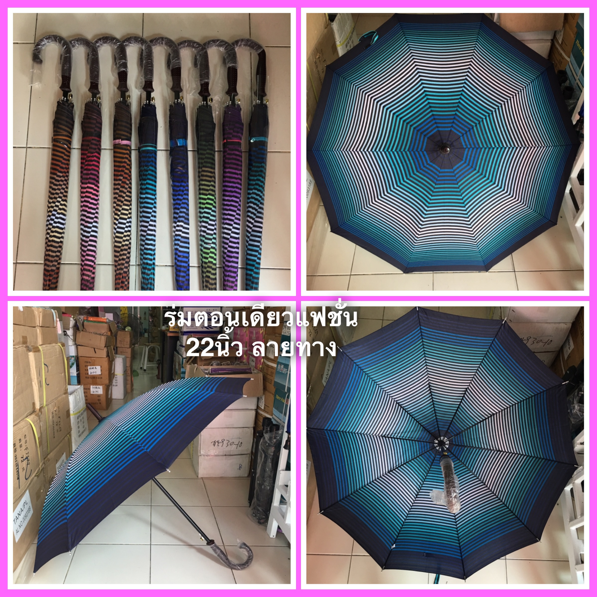 ร่มตอนเดียว22 8ก้าน รหัส ลายทาง