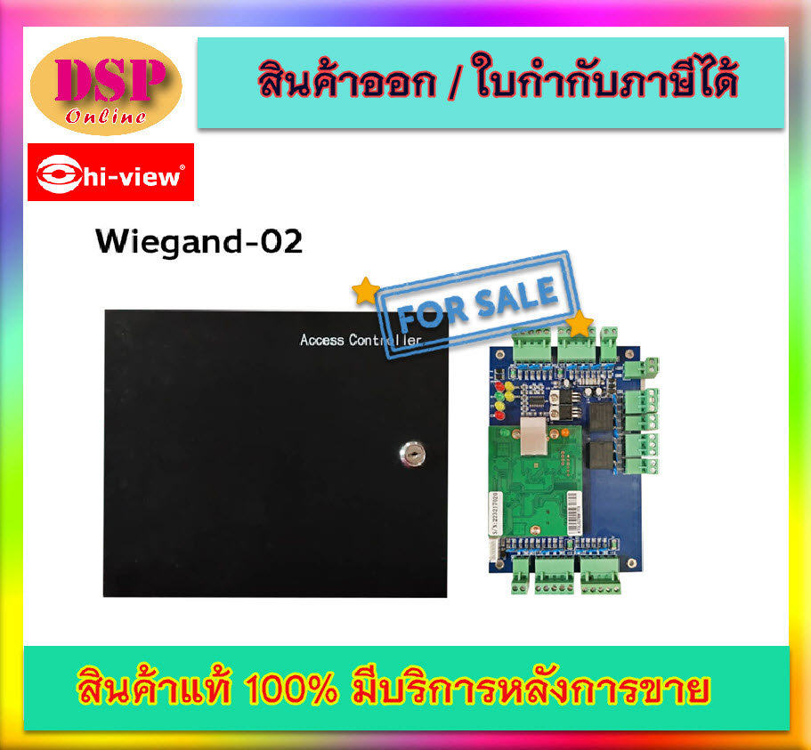 ขายถูก Hiview WIEGAND-02 อุปกรณ์เสริมสำหรับไม้กั้นประตูเข้า-ออก ประกันศูนย์