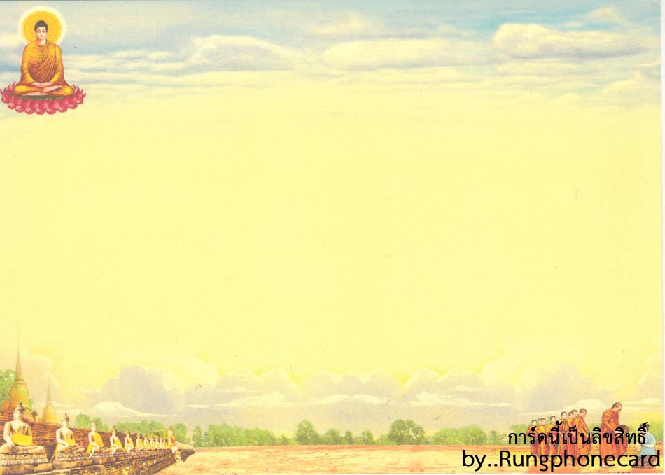 การ์ดเดี่ยว(3368)