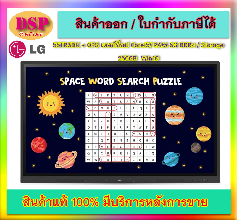ขายถูก LG 55TR3DK + OPS เดสก์ท็อป Corei5/ RAM 8G DDR4 / Storage 1x 256GB M.2/ Window 10 Interactive 55 inch ประกันศูนย์ 3ปี Onsite I years for OPS