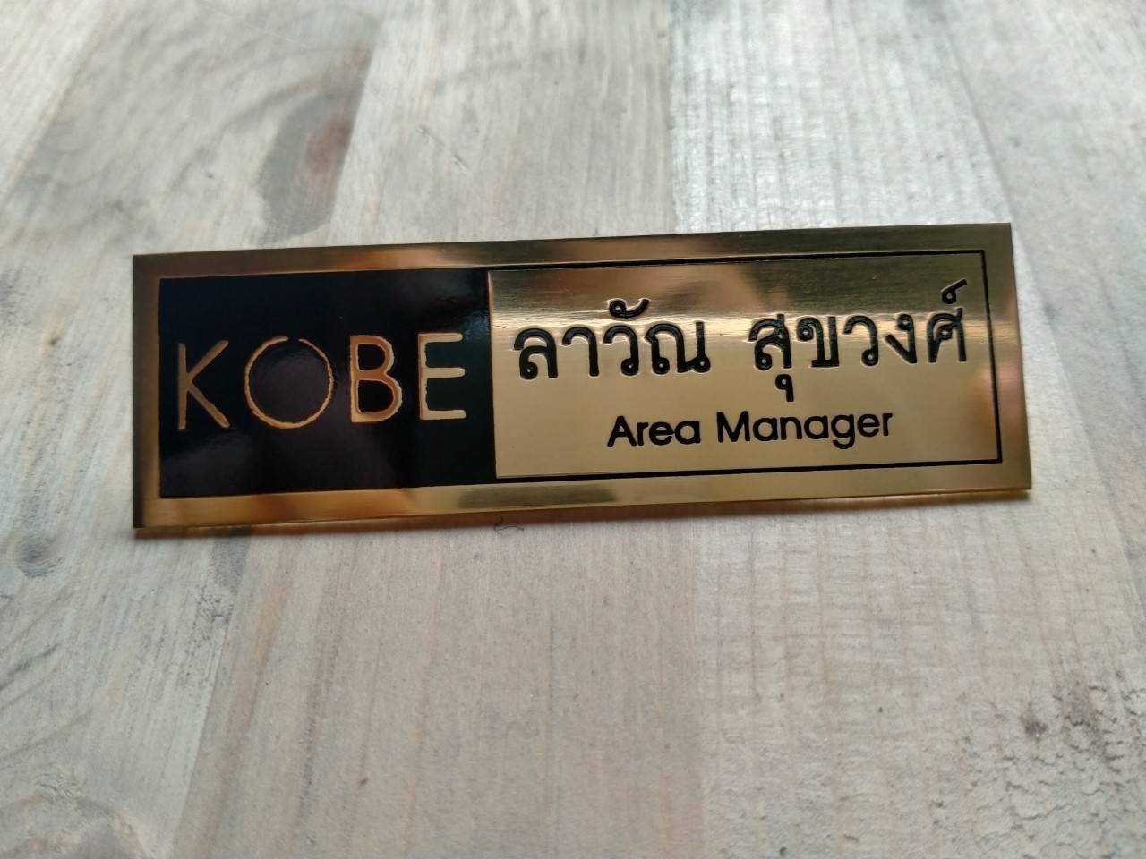 ป้ายสแตนเลสหน้าทอง ขัดเงา กัดกรด