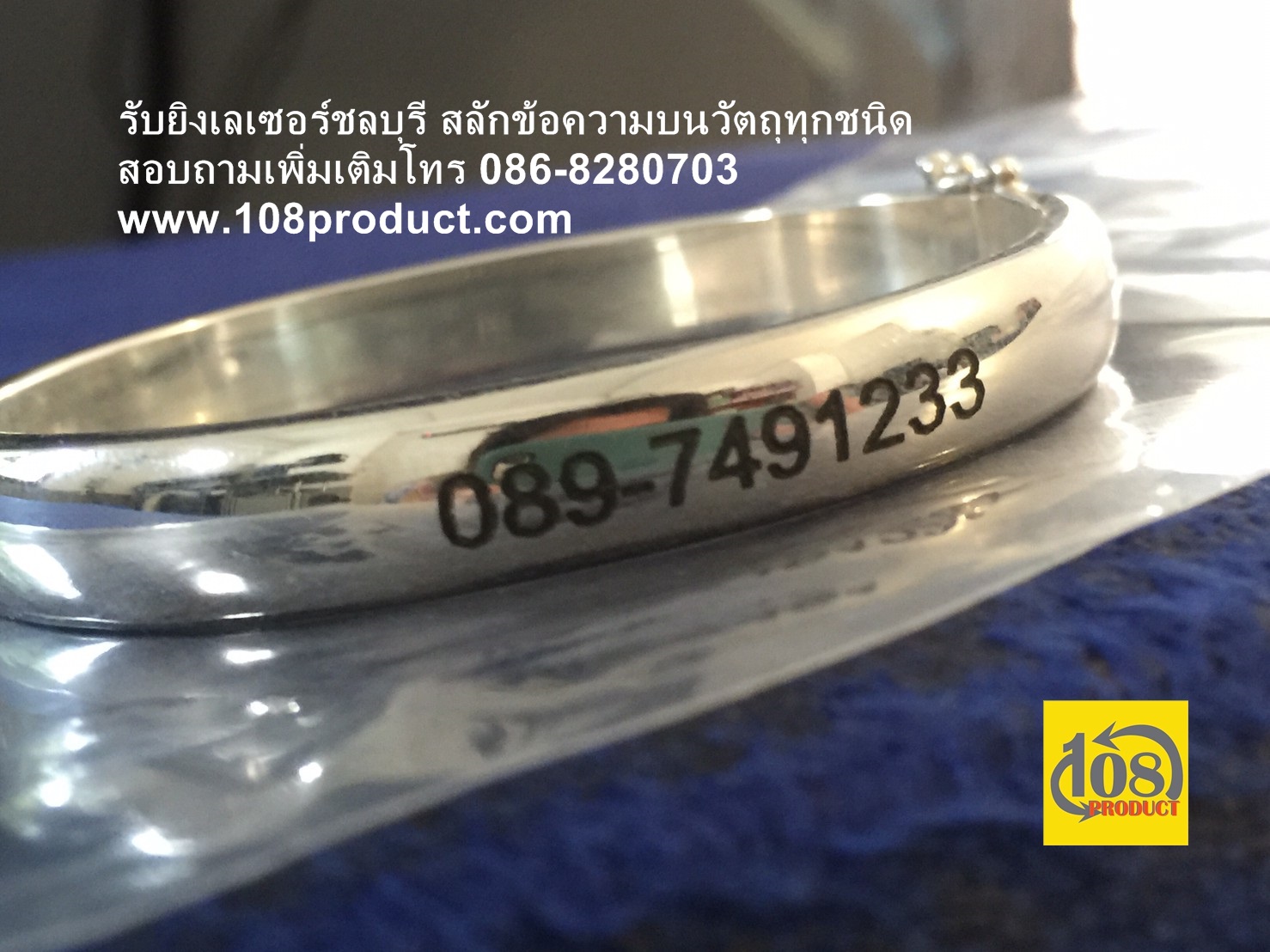สลักข้อความ กำไลไทเทเนี่ยม