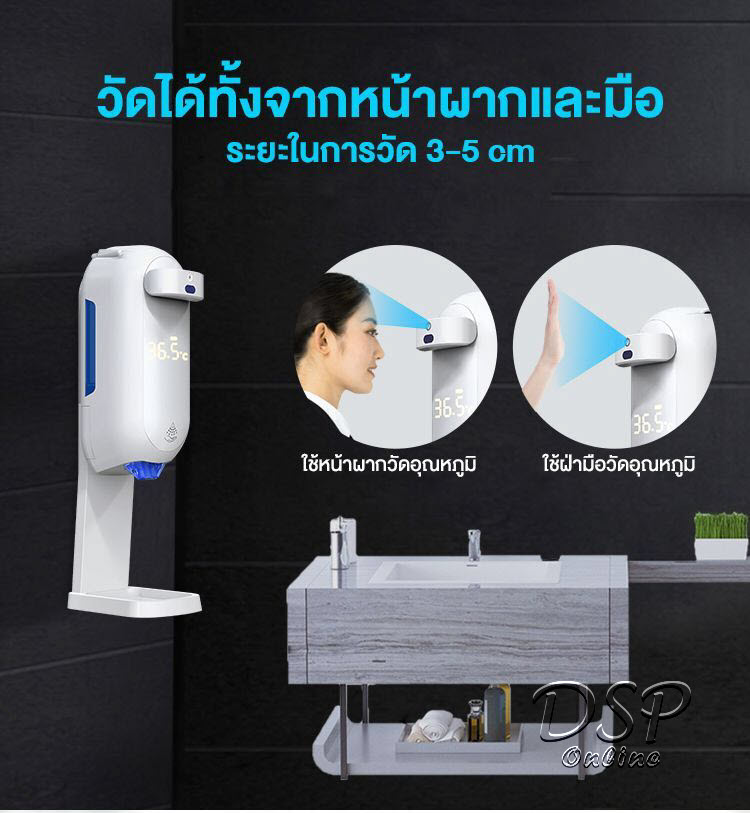 ขายถูก เครื่องวัดอุณหภูมิอัตโนมัติ+จ่ายแอลกอฮอล์ IF-L5 Plus เสียงไทย,ฟรีขาตั้ง,ออกใบกำกับภาษี