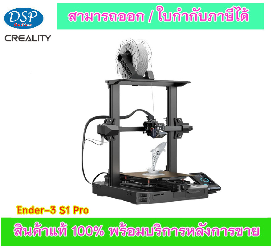 ขายถูก CREALITY 📍 Ender-3 S1 Pro , 3D Printer 📍 เครื่องพิมพ์ 3 มิติ ประกันศูนย์ไทย