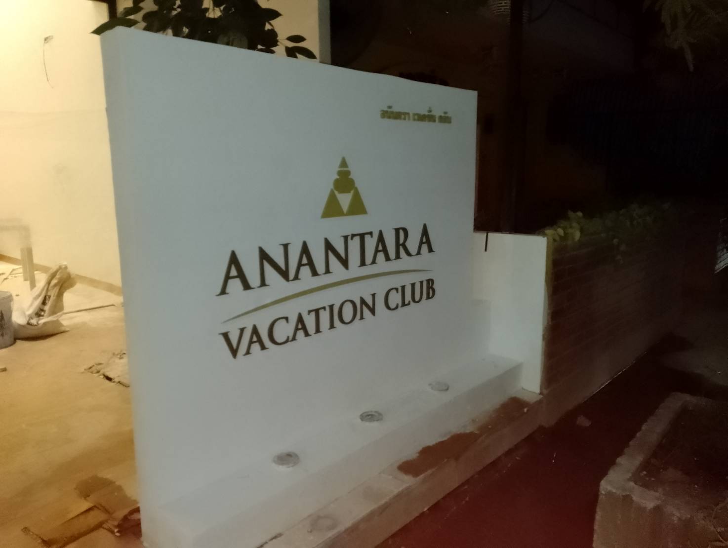 ป้ายอักษรเเสตนเลสทองเงา ANANTARA