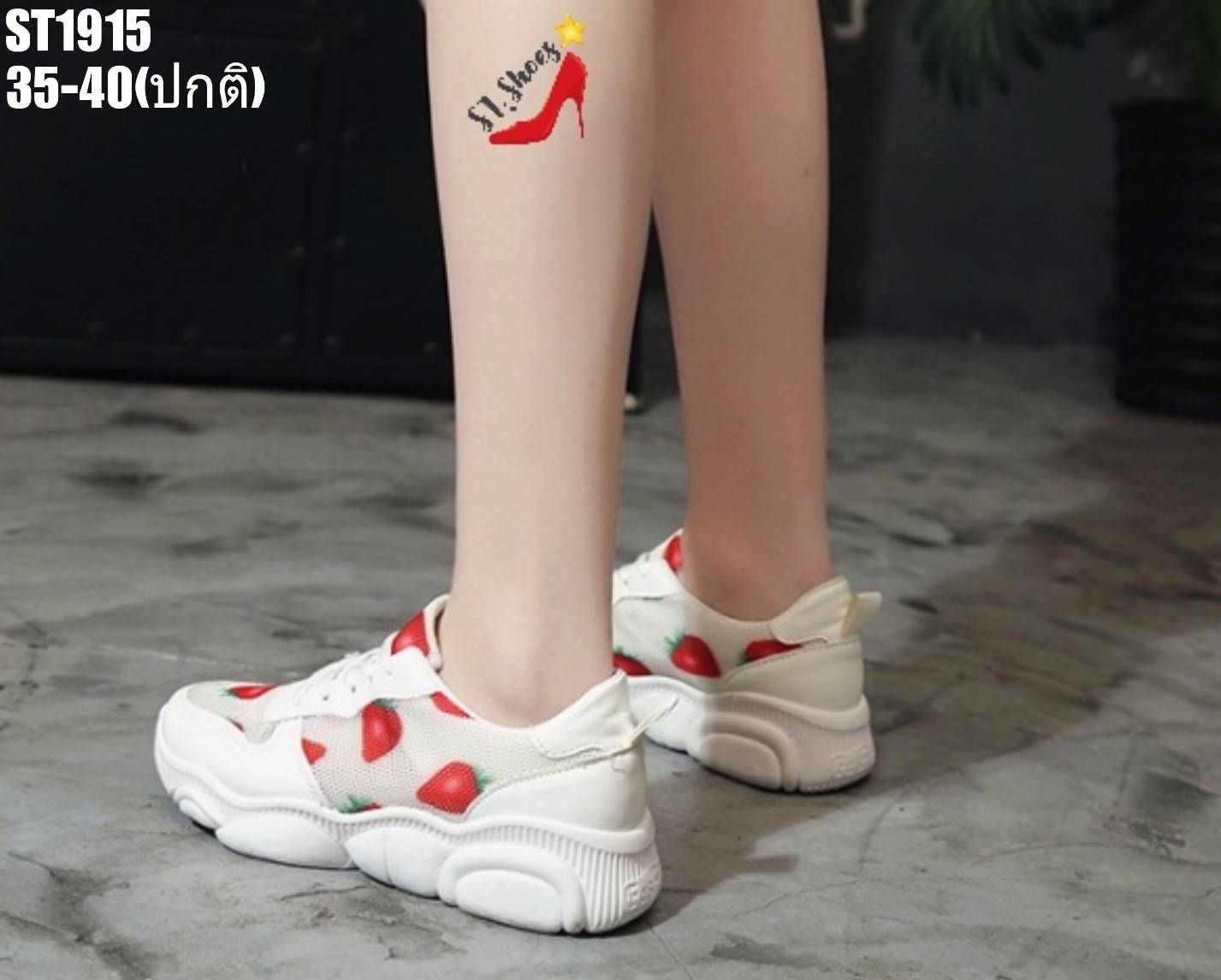 รองเท้าผ้าใบทรงSportแต่งลายสตรอเบอรี่ (สีครีม)