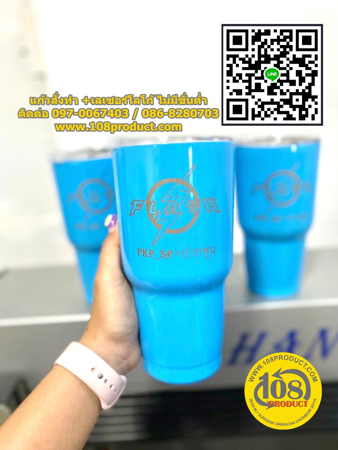 แก้วสั่งทำ แก้วเลเซอร์ ไม่มีขั่นต่ำ พร้อมส่ง