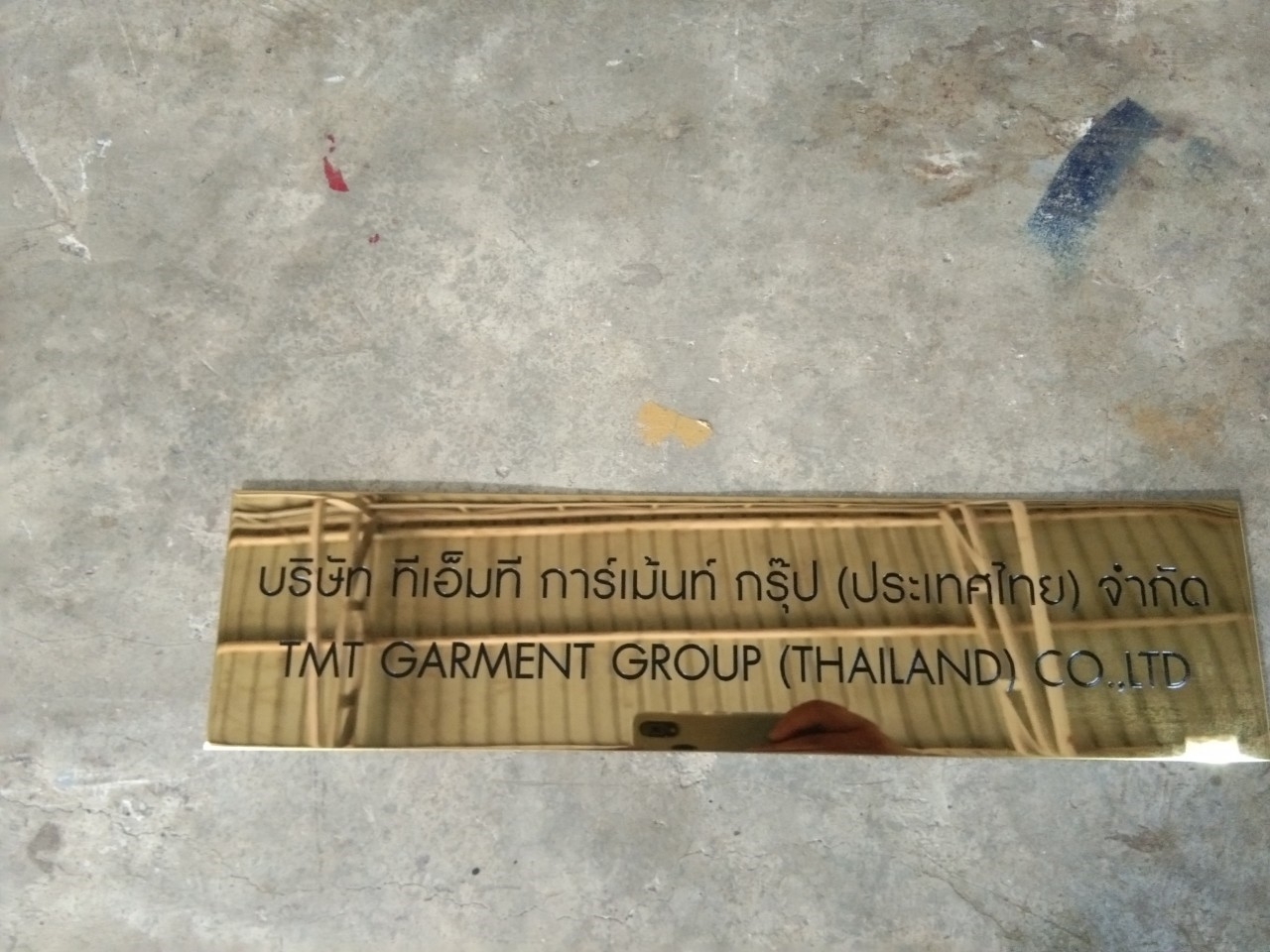 ป้ายบริษัทกัดกรด ทองเหลือง - บจ.ทีเอ็มที การ์เม้นท์ กรุ๊ป (ประเทศไทย)