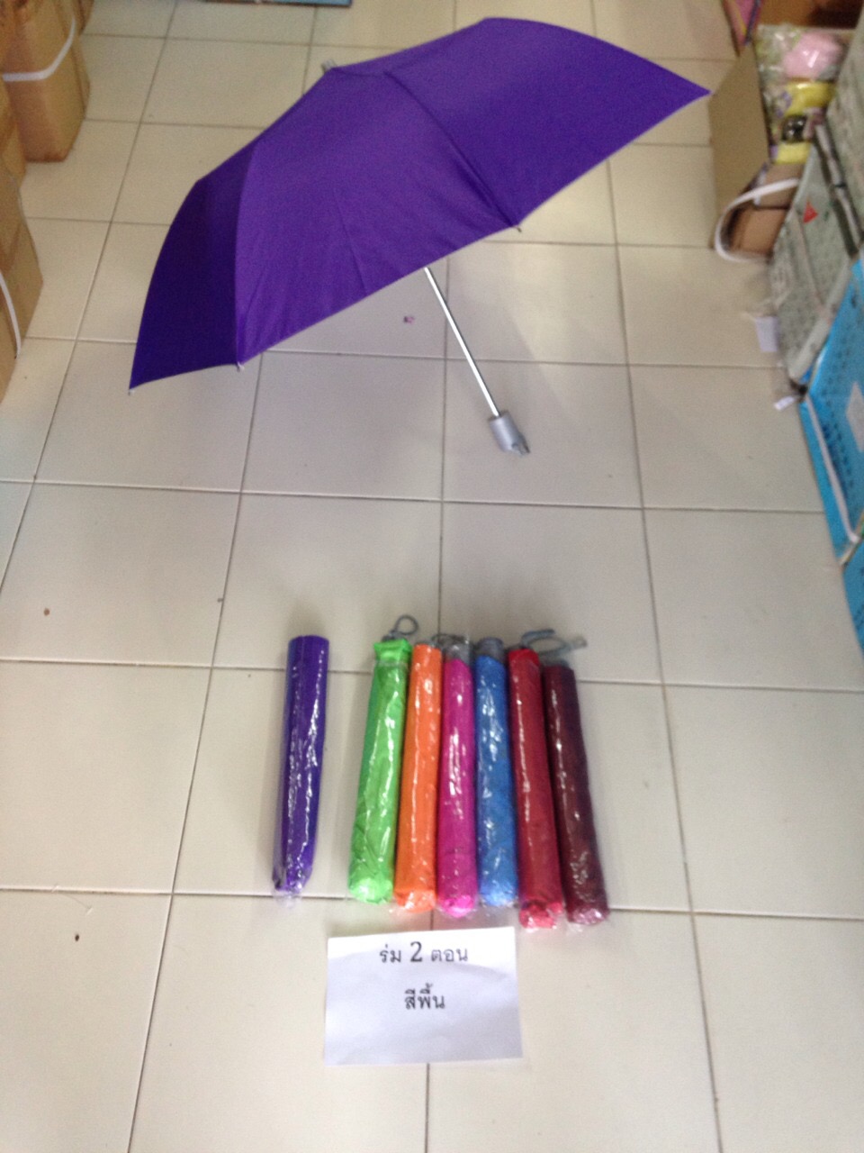 ร่มพับ2ตอน สีพื้น