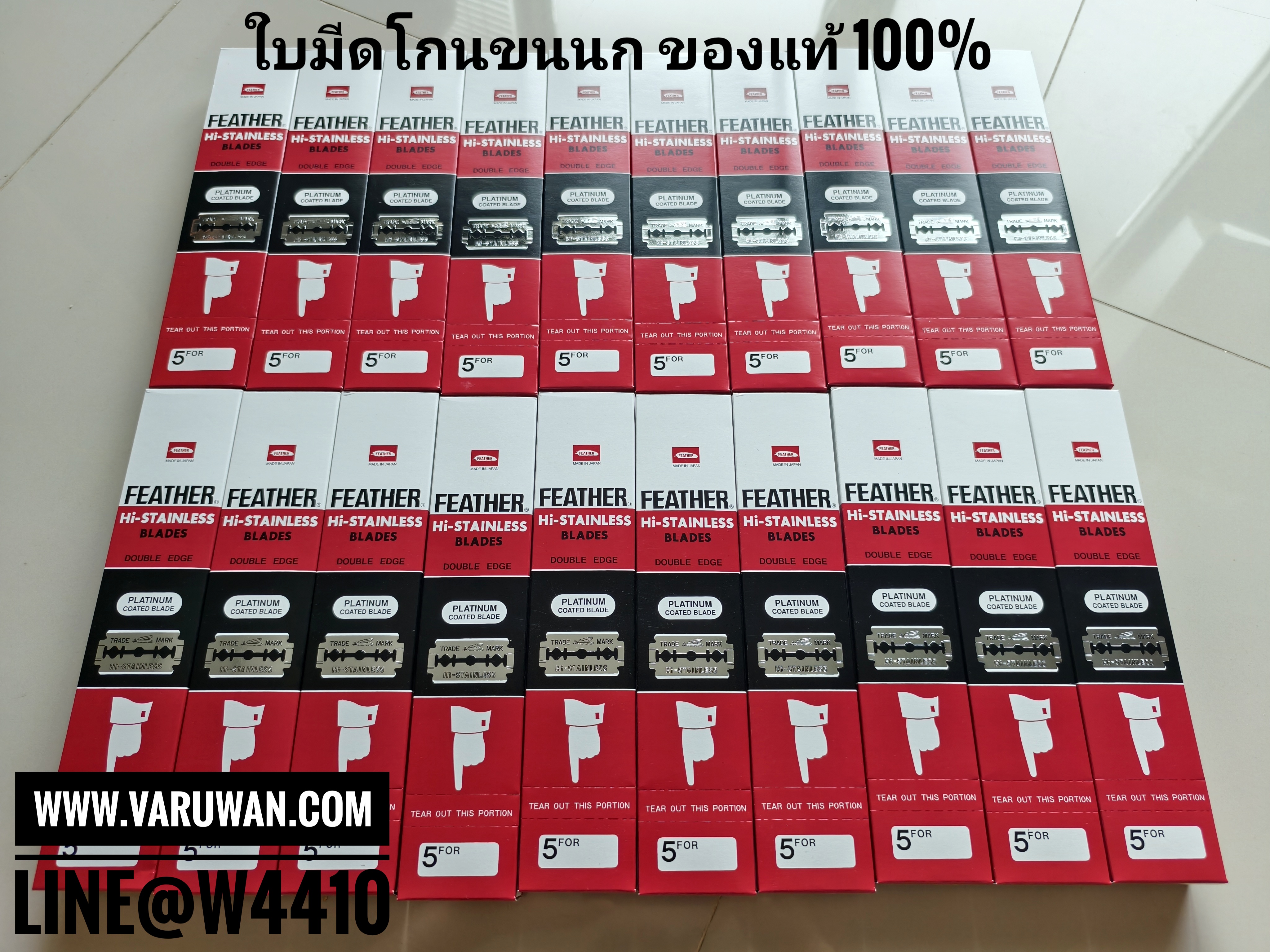 ใบมีดโกนตรา FEATHER (ขนนก) กล่องแดง