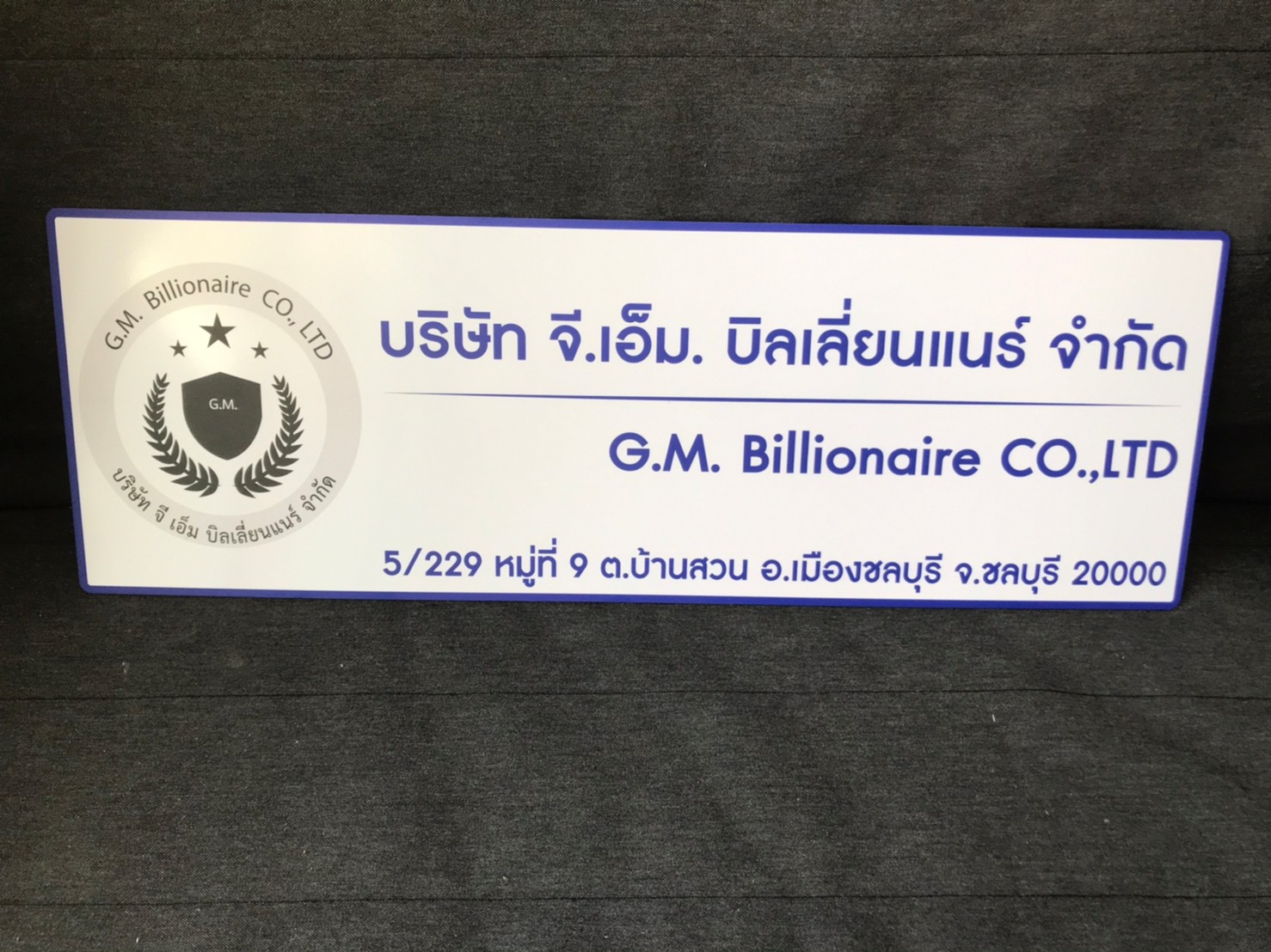 ป้ายสกีน