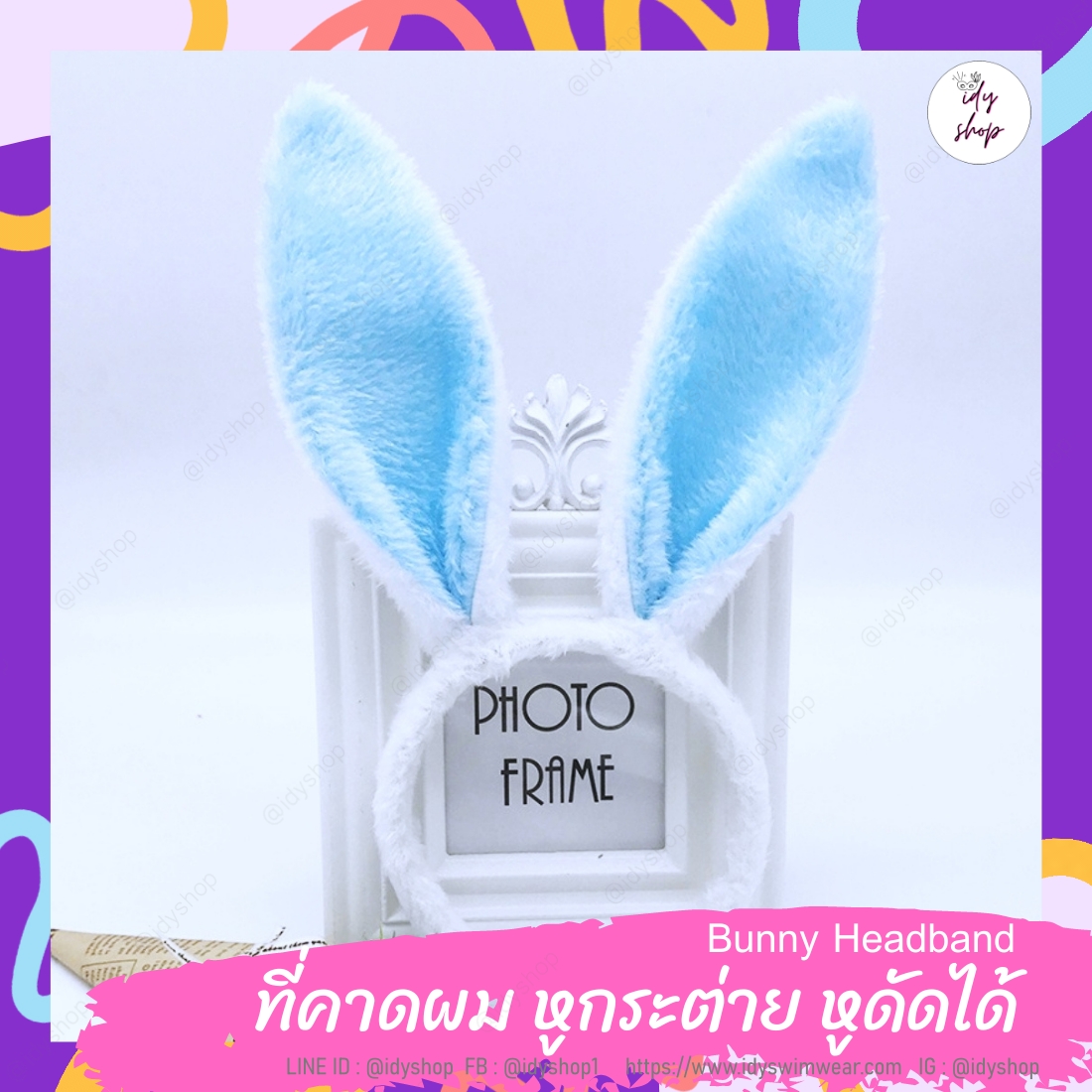 🐰🥕ที่คาดผมหูกระต่าย🐰🥕 หูดัดได้ ที่คาดผมบันนี่ Easter Funny Bunny Headband ที่คาดผม ที่คาดผมปาร์ตี้ idyshop พร้อมส่ง