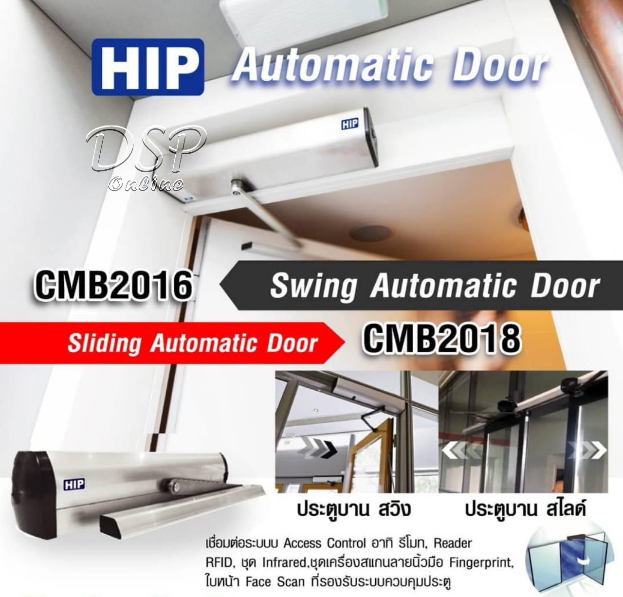 ขายถูก Automatic Door Swing and Sliding Door รุ่น HIP CMB2016 และHIP CMB2018