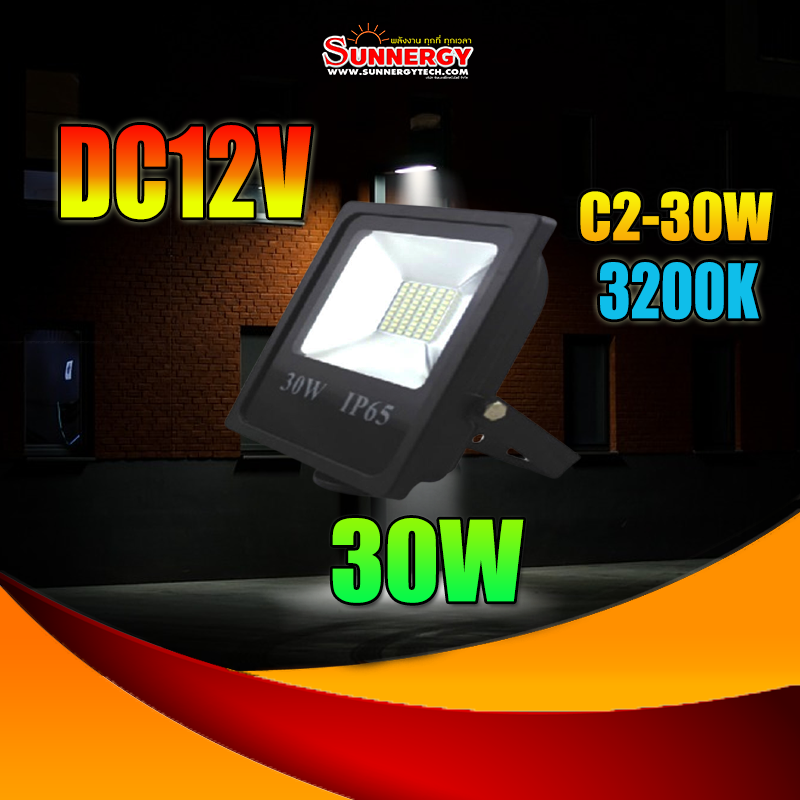 30W LED ไฟสปอร์ทไลท์ DC Driver 12V แสงสีเหลือง 3200K