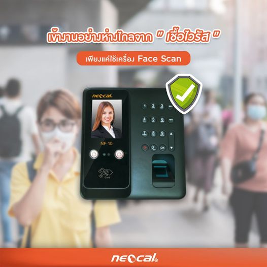 ขายถูก Neocal เครื่องสแกนนิ้วมือ+ใบหน้า ดำ นีโอแคล NF-10