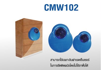 ขายถูก HIP Infrared Photo Sensor รุ่น CMW102 สามารถทำงานร่วมกับ ไม้กั้นรถยนต์ ได้อย่างสมบูรณ์แบบ
