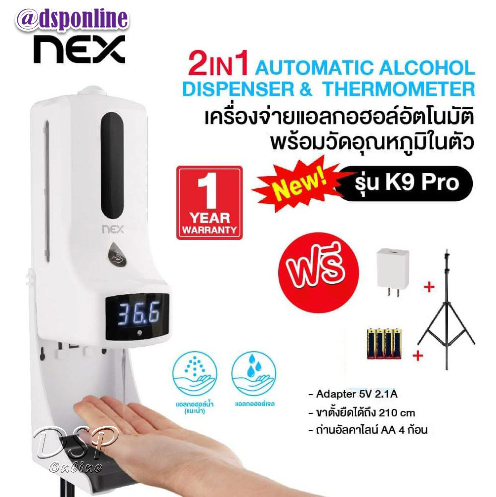 ขายถูก เครื่องจ่าย เจลแอลกอฮอล์ ล้างมือ พร้อมที่วัดอุณหภูมิ ( รุ่น K9 PRO ) แถมฟรี !! ขาตั้งกล้อง >> มีใบอนุญาตินำเข้าเครื่องมือแพทย์ >> หนังสือรับรองการขายเลขที่ 20200104