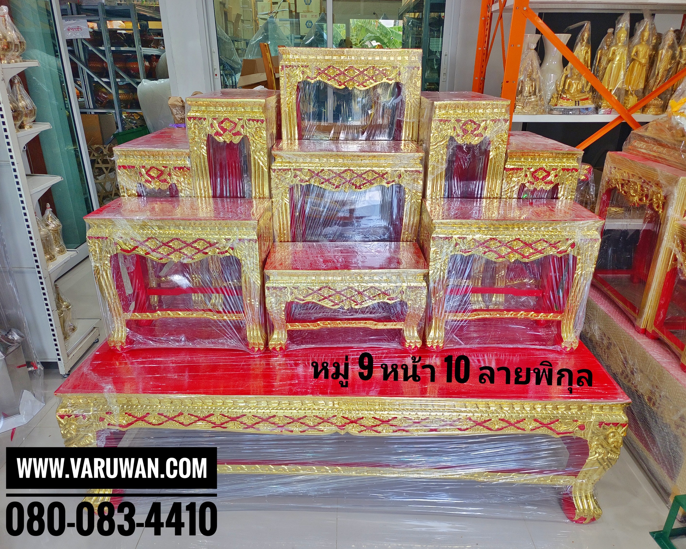 โต๊ะหมู่ลายพิกุล หมู่ 9 หน้า 10