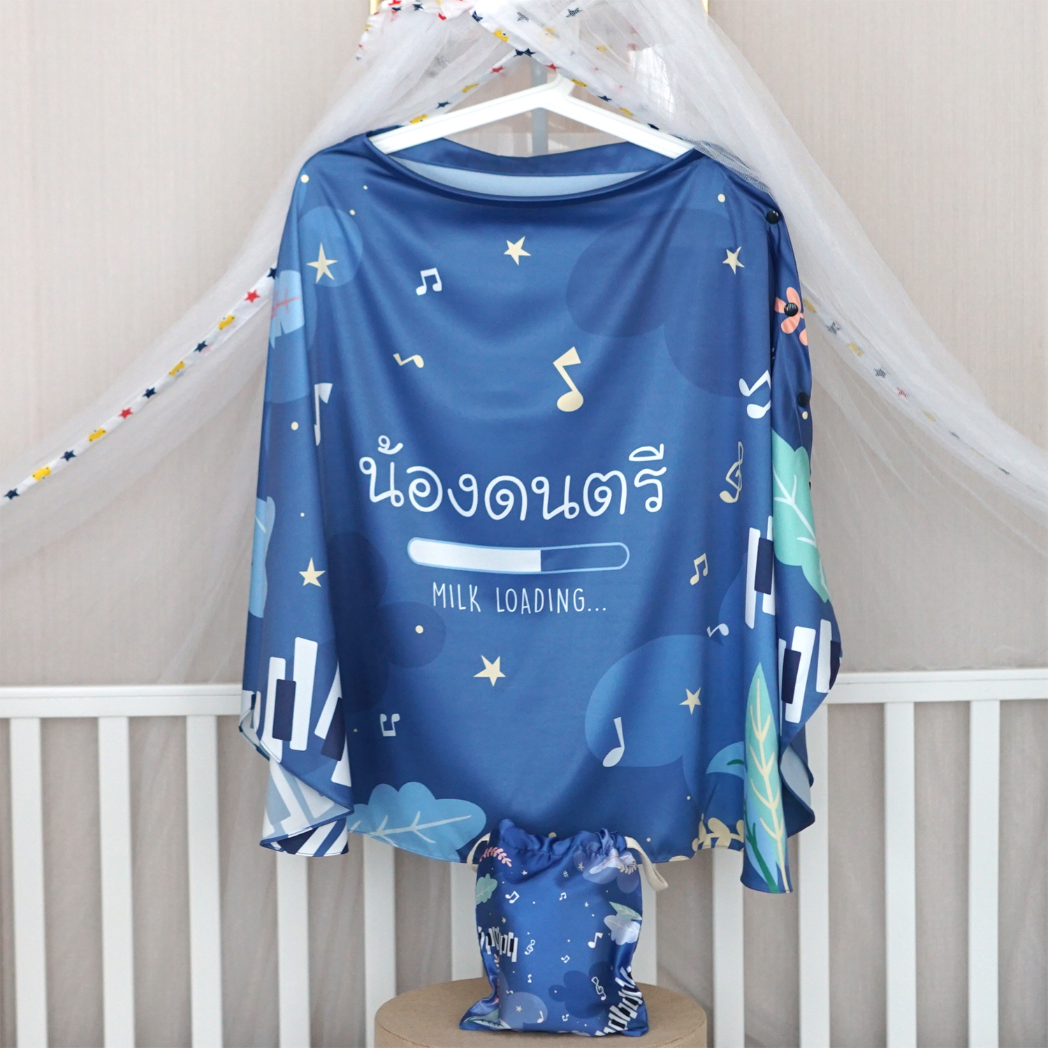 ผ้าคลุมให้นม 3in1 (รุ่นมีกระดุม ถอดโครงได้) แบบสั่งทำใส่ชื่อ ลาย Piano - Navy