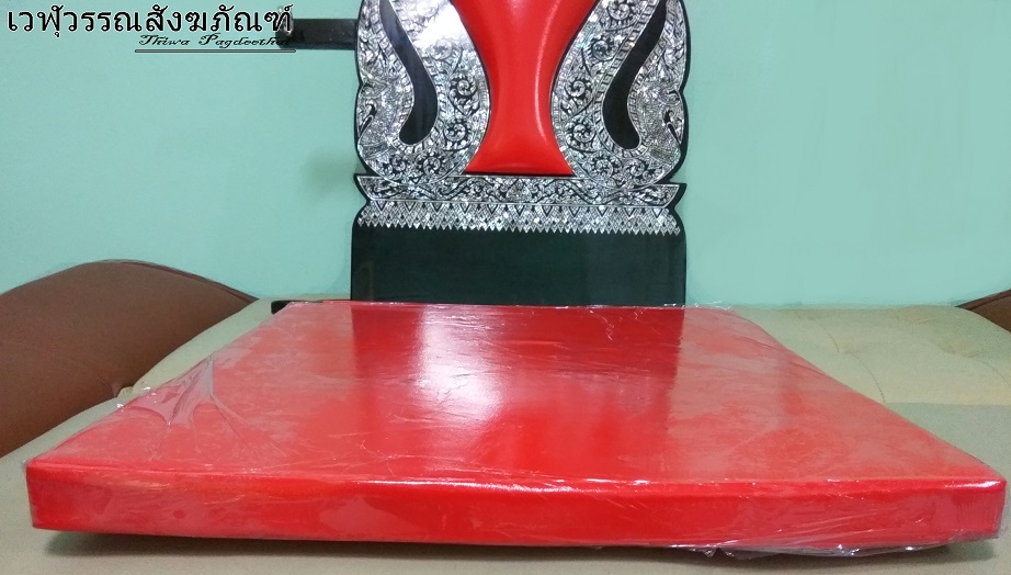 อาสนะพิงประดับมุก ลายพญานาค อย่างดี
