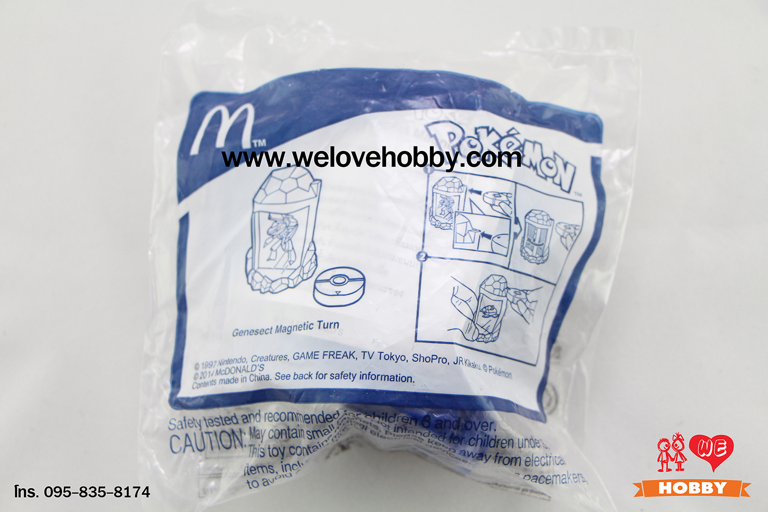 โมเดลของเล่นแมคโดนัลด์(McDonald's) แฮปปี้มีล Happy Meal - โปเกม่อน Pokémon BW - Genesect Magnetic Turn (2014)