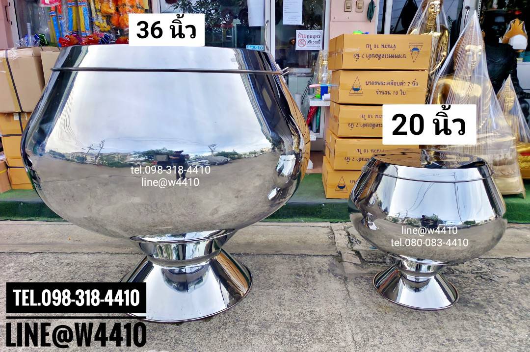 บาตรสแตนเลส (บาตรสแตนเลสใบใหญ่) บาตรออมสิน บาตรน้ำมนต์ สแตนเลสอย่างดี