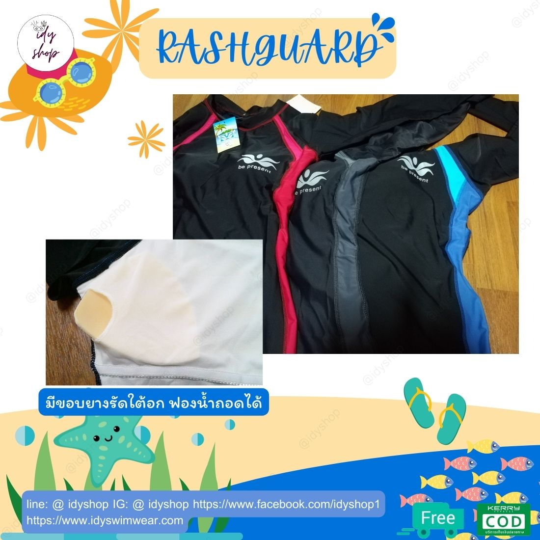 ชุดว่ายน้ำแขนยาว rashguard กันแสงแดด UV 50+ แถบสีฟ้า เสื้อ+กางเกงขายาว ไซส์2XL อก36" เอว 29" สะโพก 40" มีซับใน แถมฟองน้ำ พร้อมส่ง idyshop