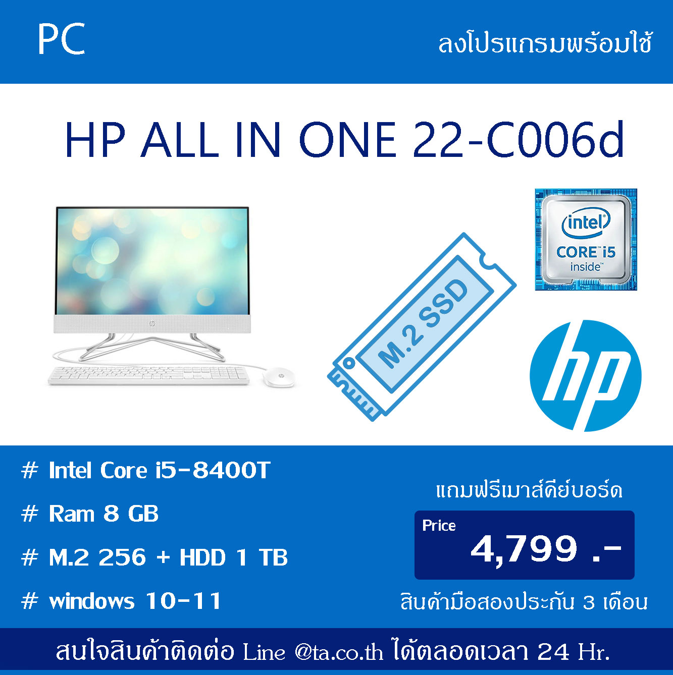 HP PC All in one 22-C006d (i5-8400T/8GB/SSD 256GB/HDD 1TB)